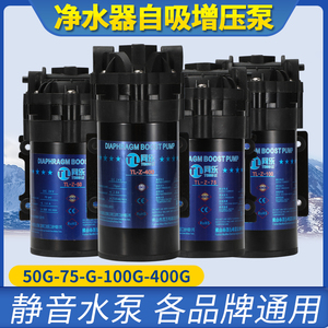 同乐牌纯水机增压自吸水泵