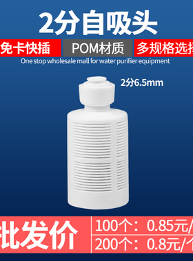 净水器2分3分自吸头前置过滤网自吸泵进水不锈钢网拦截纯水机过滤