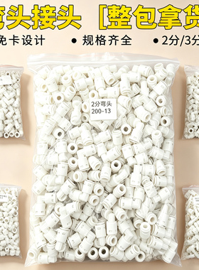 净水器百款常规常用接头整包批发