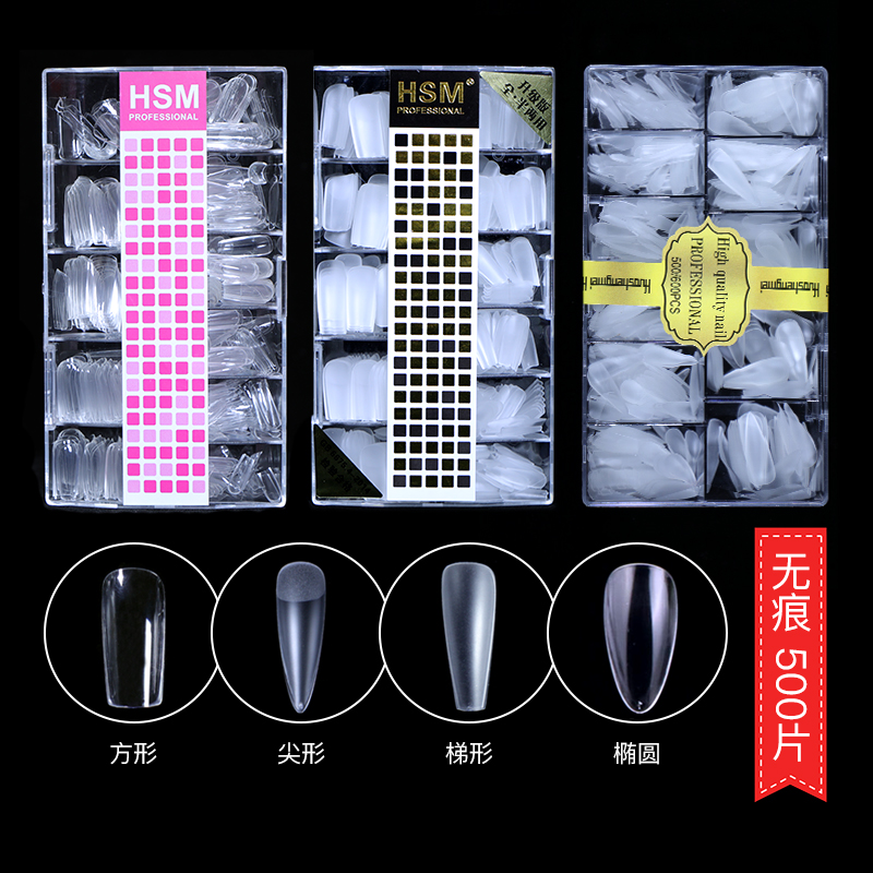 美甲店专用超薄无痕透明美甲甲片成品假指甲贴片甲油全贴半贴两用 彩妆/香水/美妆工具 美甲工具 原图主图