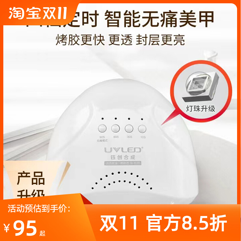 美甲烤灯led专业光疗灯大功率速干感应光疗机指甲油烘干机店用
