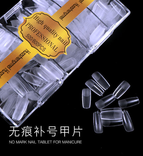 hsm中国美甲甲片补号方形两用