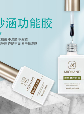 妙涵底胶加固封层套装甲油胶磨砂免洗擦洗钢化裸色乳白红黑色美甲