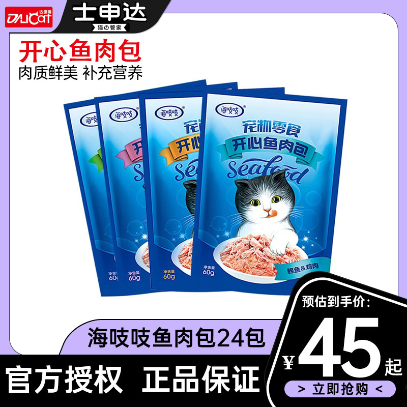 达里猫开心鱼肉包海吱吱猫零食湿粮包软包罐头60g*24包/盒能量包