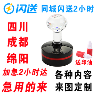 成都刻章加急闪送定制印章定刻橡胶光敏竣工图章印姓名刻字方盖章