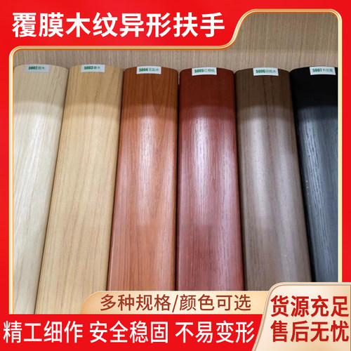 翔禾生态木PVC637覆膜木纹异形扶手高分子可热弯楼梯扶手