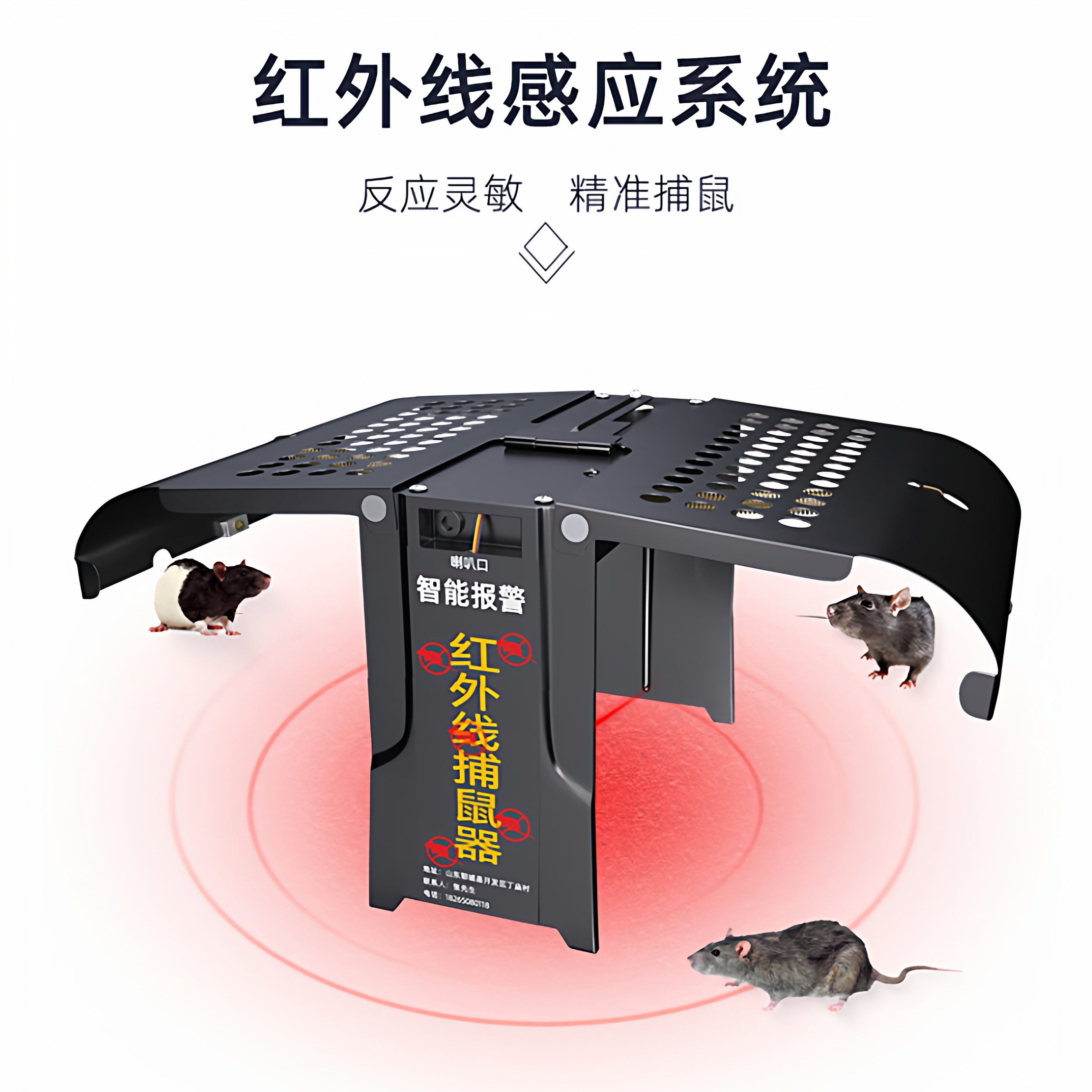 全自动红外线感应捕鼠家用新型电老鼠扑捉器超强抓黑科技灭鼠神器,居家日用,灭鼠笼/捕鼠器,淘宝优惠券,粉丝福利购,淘宝优惠卷