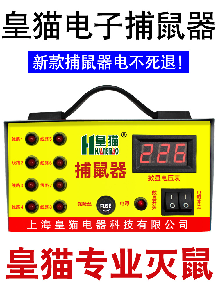 捕鼠器高压灭鼠器家用电子猫驱鼠器电猫笼夹电老鼠扑鼠器灭鼠神器