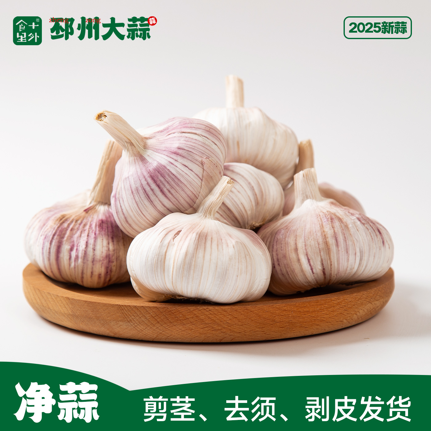 【正宗邳州大蒜】2025新鲜干大蒜特选出口级精装紫白皮净蒜头批发
