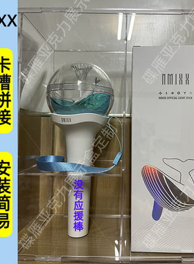 NMIXX鲸鱼棒2NE1应援棒展示盒NCT绿锤Newjeans牛叉棒荧光棒收纳盒