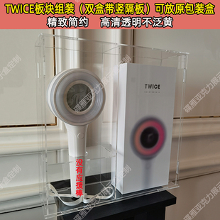Twice糖果棒收纳盒TXT馍棒Therampage浪配应援棒展示盒防尘罩定制
