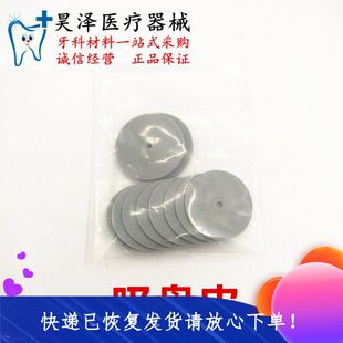 牙科齿科材料 上颚吸盘皮 18mm 20mm有货 十个包邮