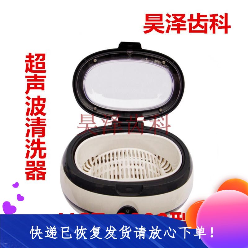 塑料超声波清洗机
