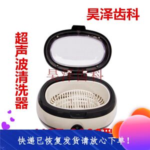 塑料超声波清洗机