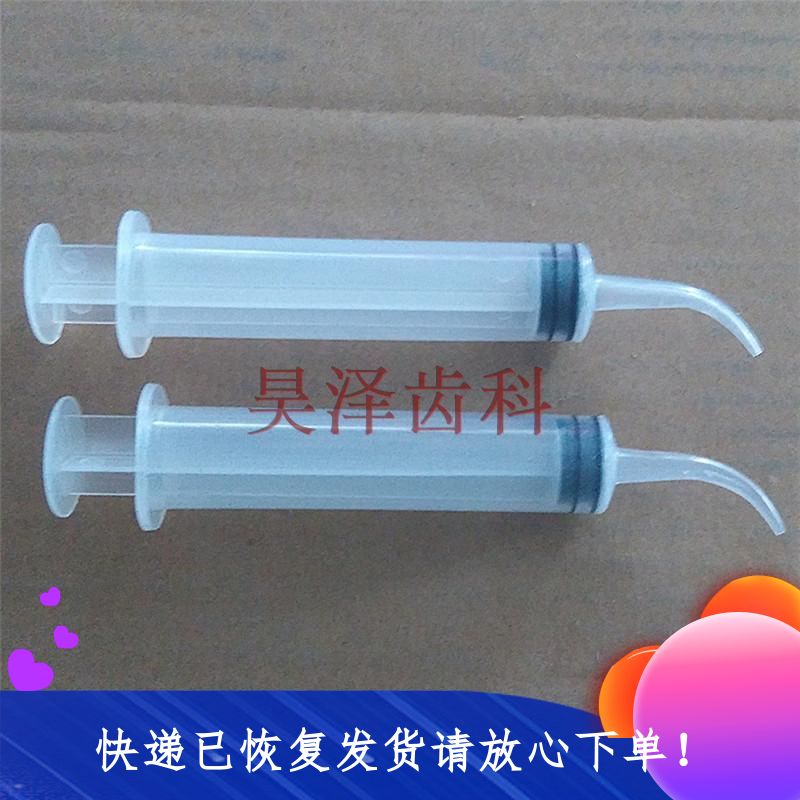 印模材输送器琼脂输送器塑料弯嘴输送器牙科材料耗材注射器
