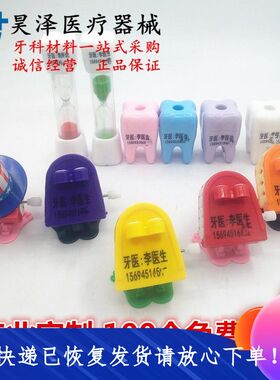 牙科礼品沙漏挂件定制