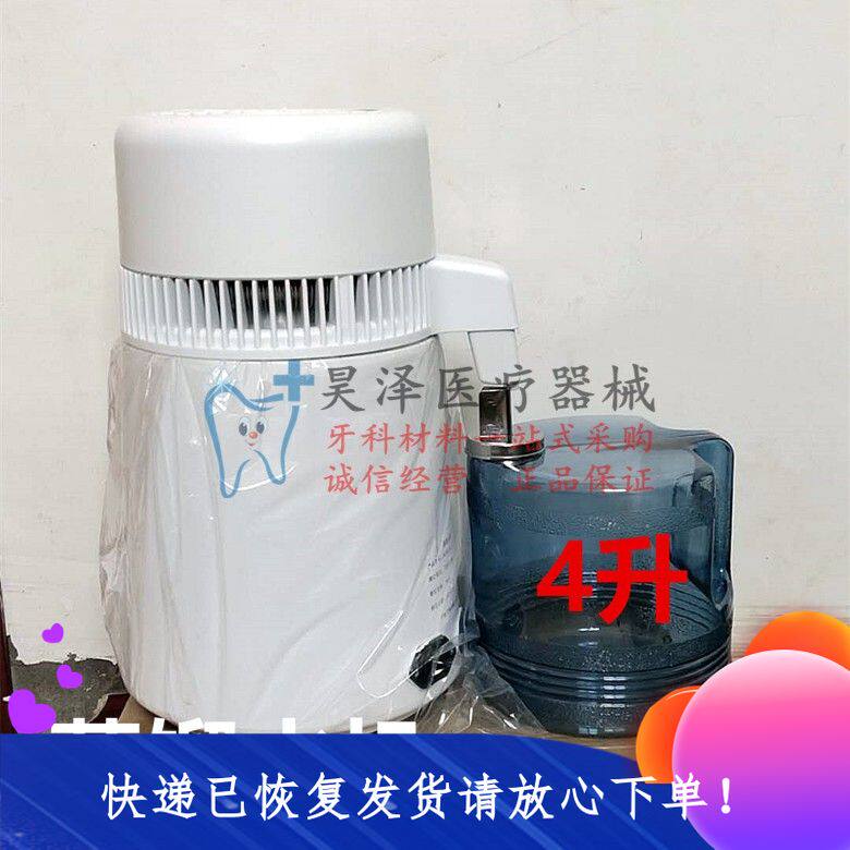 牙科蒸馏水机 灭菌器配套蒸馏水机 纯露机 牙科用不锈钢蒸馏水器