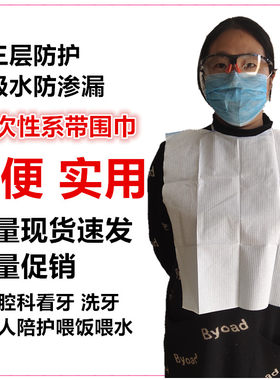 围兜牙科一次性系带老人病人