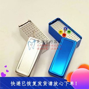 牙科材料60孔72孔车针放置盒车针根管锉消毒盒小盒子特价齿科耗材