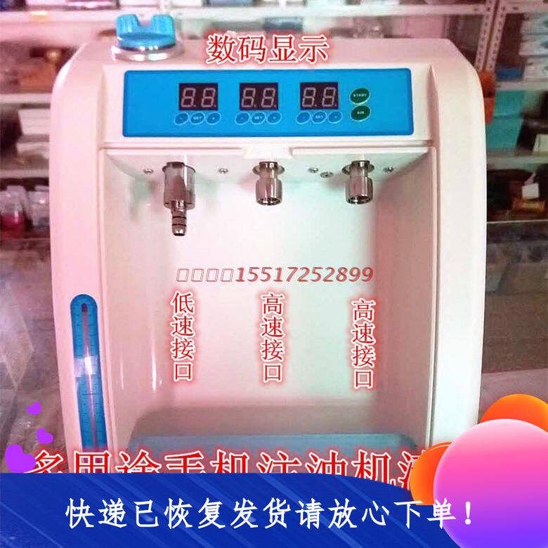 牙科高低速手机注油机数字显示单独注油涡轮手机注油机特价包邮