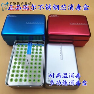 牙科多功能消毒盒64孔大号不锈钢芯消毒盒高速低速加长车针根管锉