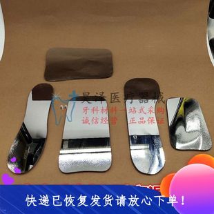 牙科器械超高清双面玻璃反光板口腔摄影正畸修复口腔拍照反光板