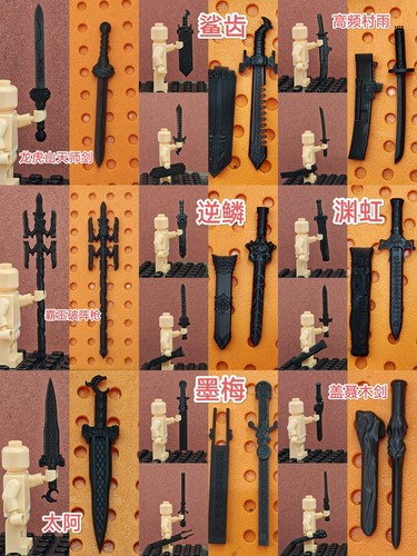 冷兵器系列刀枪剑戟海贼3D打印拼装积木人仔积木玩具模型微缩