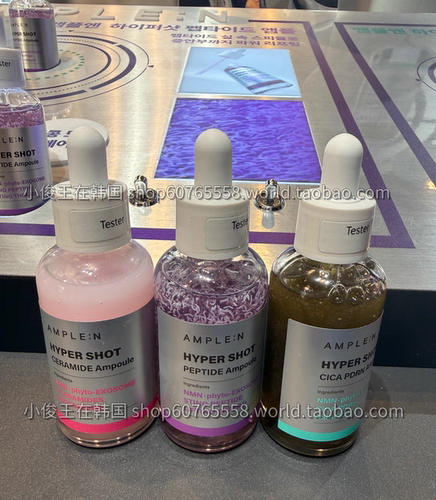 高丽雅娜微针线肽精华神经酰胺