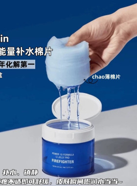 伊思IT'SSKIN精华原液棉片面霜
