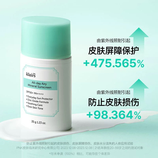韩国klairs蔻徕氏空气感全天防晒霜清爽保湿敏感肌透明水光乳霜