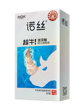 【超牛8只店铺会员试用装  请勿单拍 单拍不发货】