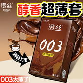 天猫u先 nox诺丝超薄003咖啡玻尿酸避孕套男用byt旗舰店安全套