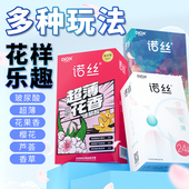 诺丝玻尿酸避孕套超薄裸入持久特大颗粒男用安全套正品 官方旗舰店