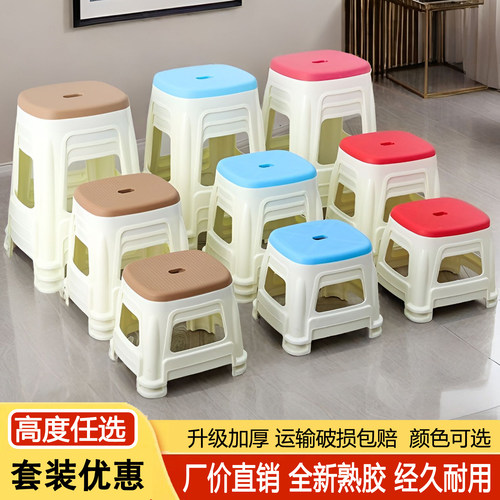 加厚塑料凳子小板凳组合装更优惠