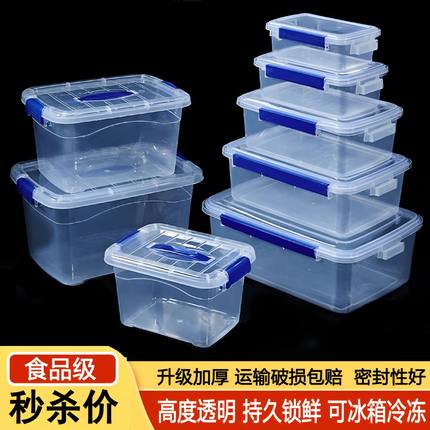 保鲜盒家用塑料收纳盒长方形商用厨房冰箱密封透明储物盒子可冷冻