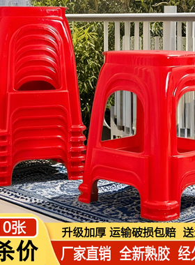 （4-10个装）加厚塑料凳子家用餐桌椅成人塑胶高凳板凳方凳工厂凳