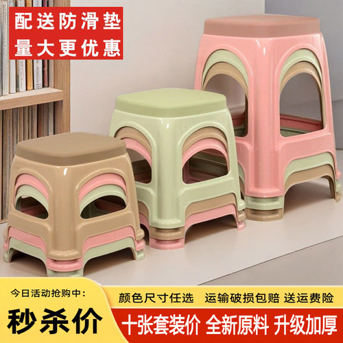 10个装加厚塑料凳子家用客厅矮凳