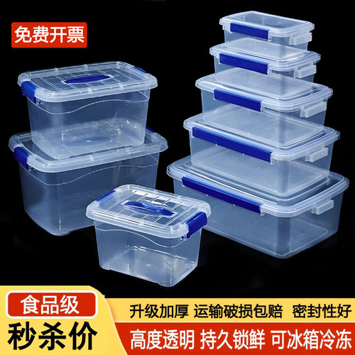 透明塑料保鲜盒长方形带盖可冷冻