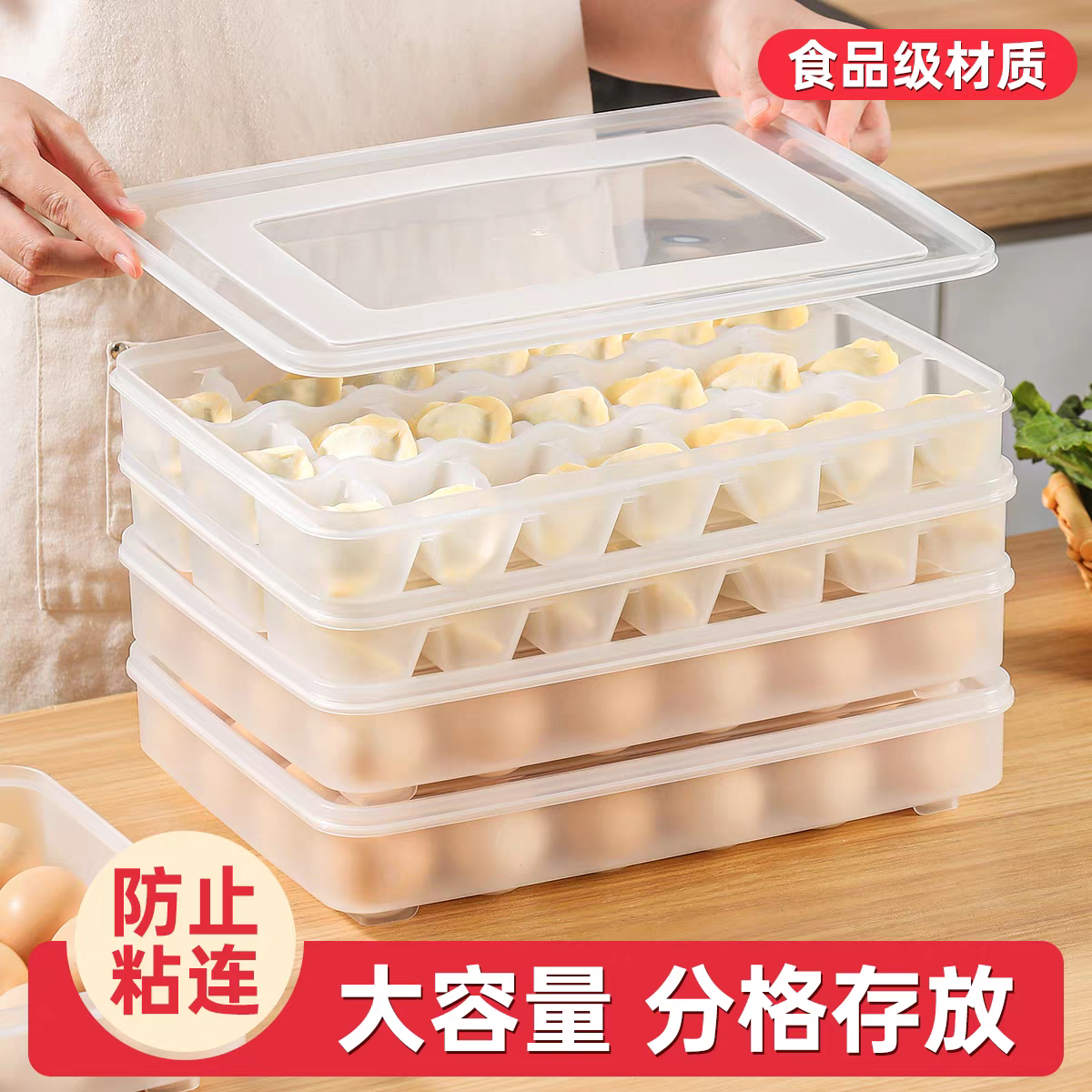食品级透明保鲜盒 家用饺子盒 多层独立分格冷冻专用密封保鲜速冻
