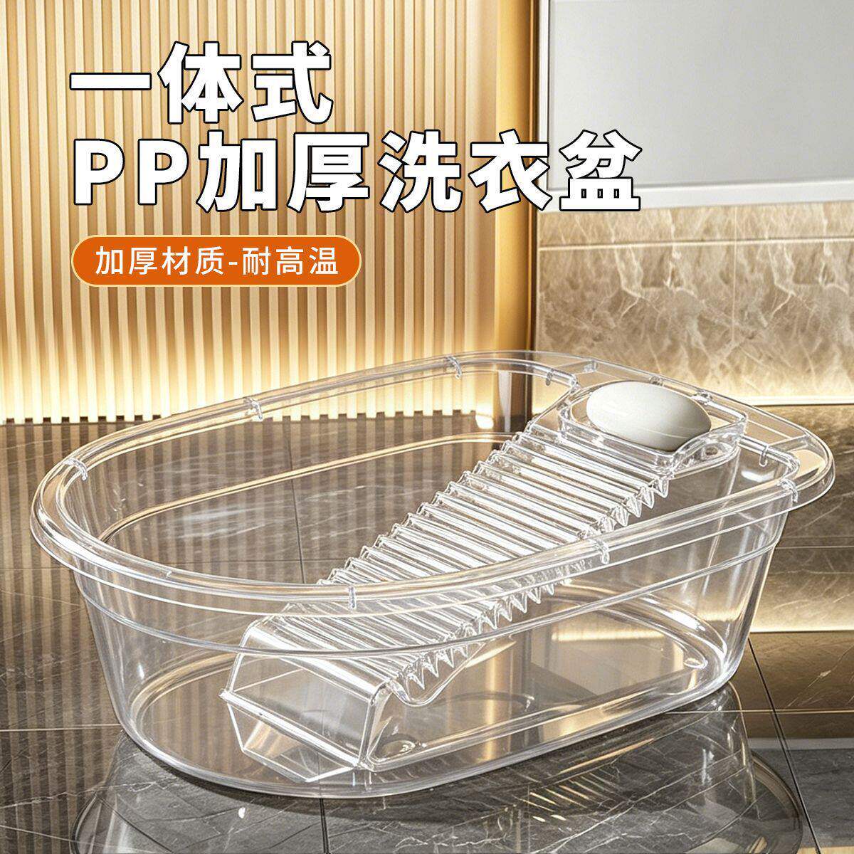 大号塑料洗衣盆搓衣板家用加深加厚多功能一体阳台搓衣盆学生宿舍