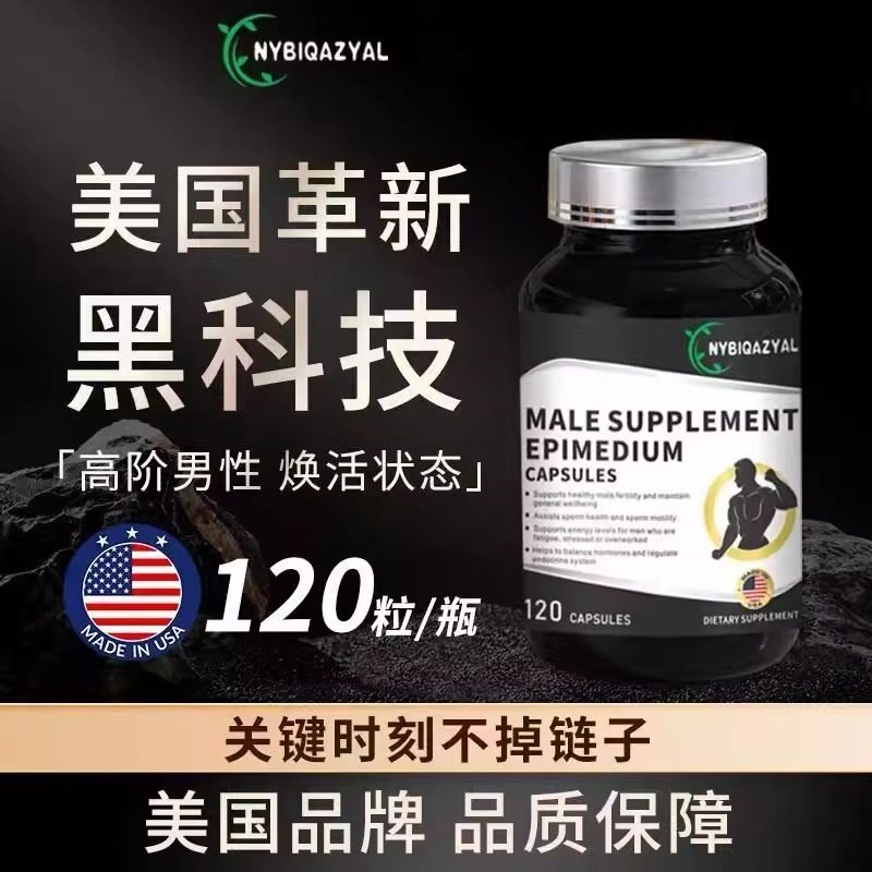 促睾胶囊营养玛咖雄鹿鞭补锌片肾精氨酸锌镁滋补肽男性成人保健品,保健食品/膳食营养补充食品,其他膳食营养补充剂,淘宝优惠券,粉丝福利购,淘宝优惠卷