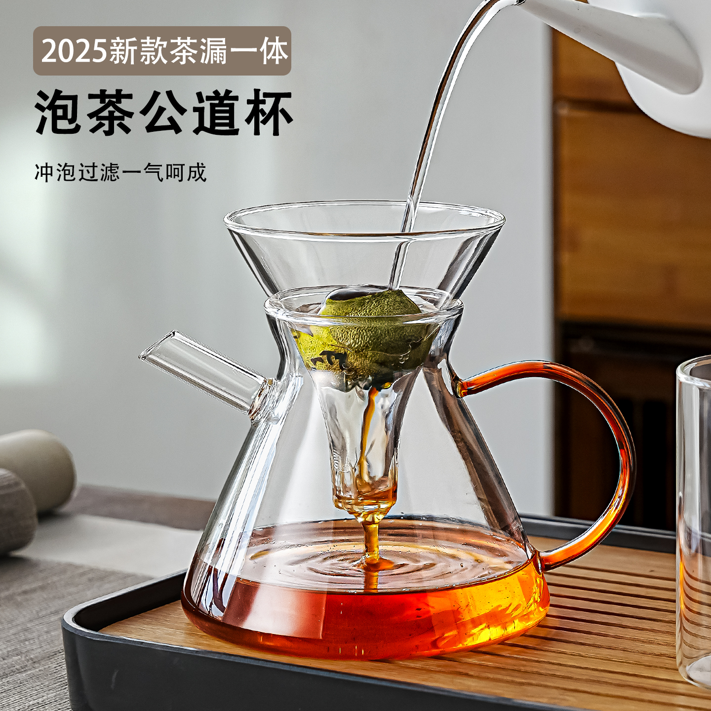 三件套泡茶公道杯茶漏一体茶滤网