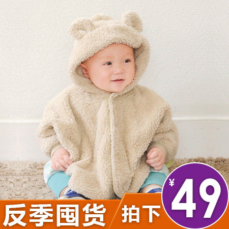 Cape pour enfant MIKISTORY - Ref 2154073 Image 1