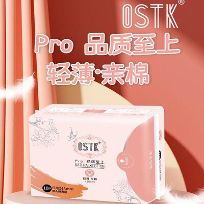 【新国货】卫生巾植物本质姨妈巾棉柔亲肤日用卫生巾245mm月经