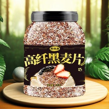 高纤黑麦片澳洲原味燕麦片熟麦片冲泡即食代餐粉饱腹感强粗粮纤维