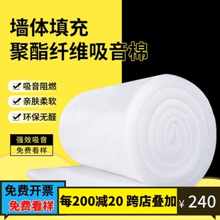 整卷防火环保聚酯纤维隔音棉吸音棉墙体ktv填充消音超强声学材料