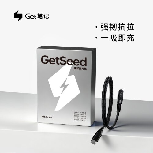 GetSeed录音卡磁吸充电线