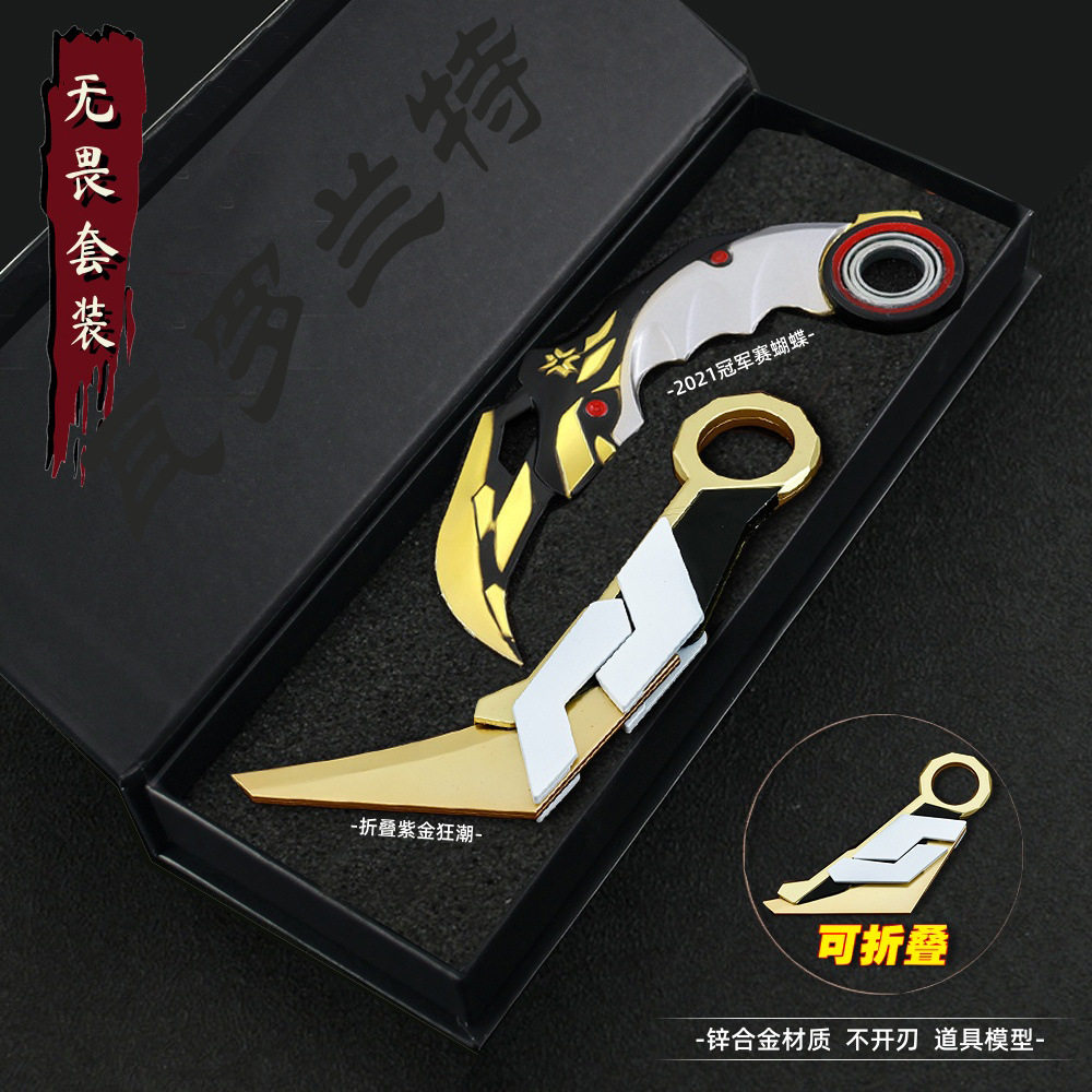 瓦罗兰特游戏无畏契约影蝶紫金狂潮周边2025赛爪蝴蝶刃金属武器模