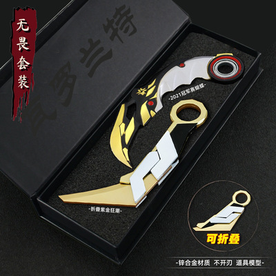 瓦罗兰特游戏无畏契约影蝶紫金狂潮周边2025赛爪蝴蝶刃金属武器模