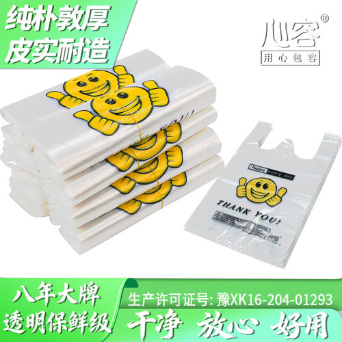 透明背心塑料袋定制logo